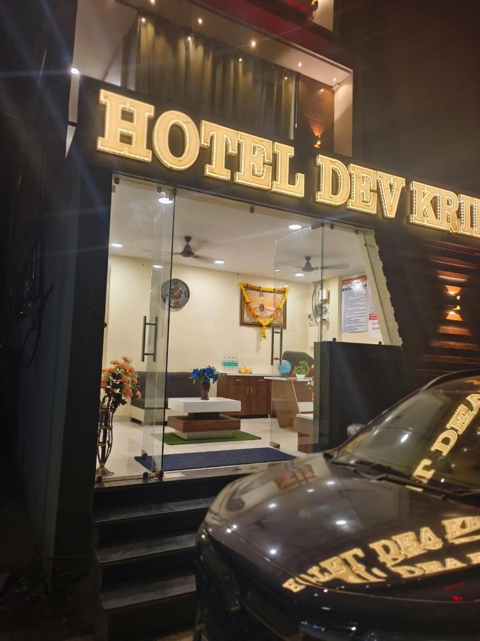 Hotel Dev Kripa Ujjain Exterior photo
